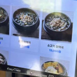 보돌미역 리뷰 사진