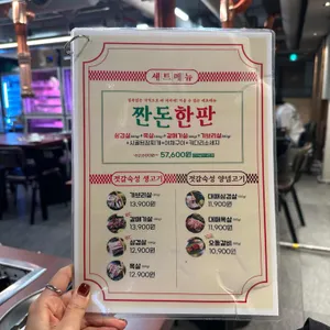 짠돈 리뷰 사진