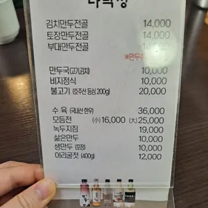 다락정 리뷰 사진
