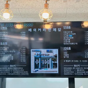 인제당 사진