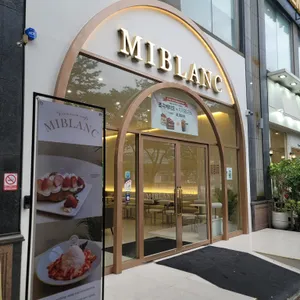 미블랑 케이크 리뷰 사진