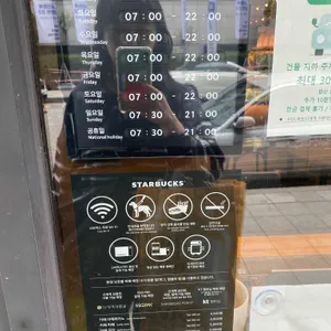 스타벅스 리뷰 사진