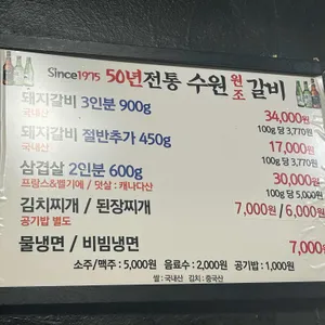수원갈비 리뷰 사진