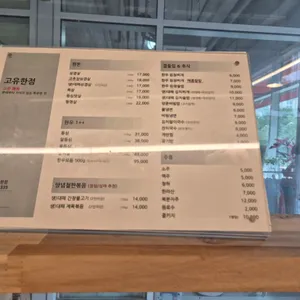 고유한점 사진
