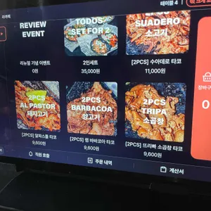 라까예 리뷰 사진
