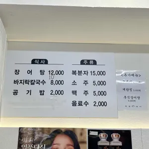 분등장어 리뷰 사진