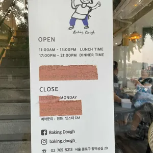 베이킹 도우 리뷰 사진