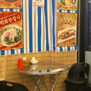 꺼꾸잽이 초장집 리뷰 사진