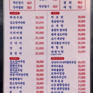 꺼꾸잽이 초장집 리뷰 사진