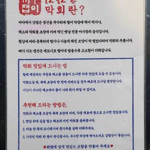 꺼꾸잽이 초장집 리뷰 사진