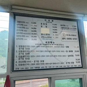 굼터 리뷰 사진