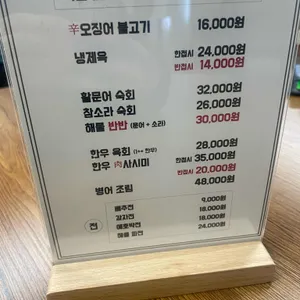 승한식당 리뷰 사진