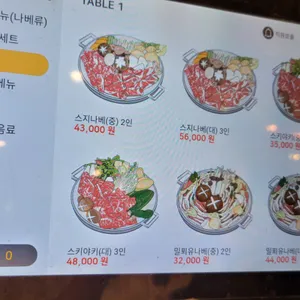 수작나베 리뷰 사진