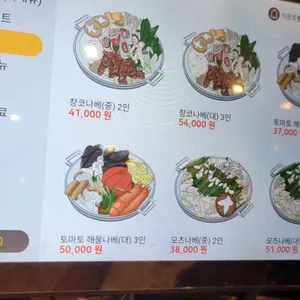 수작나베 리뷰 사진