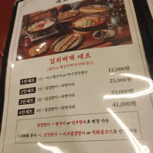 백채김치찌개 리뷰 사진