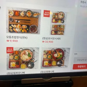 모시모시식당 리뷰 사진