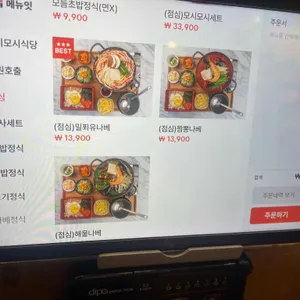 모시모시식당 리뷰 사진