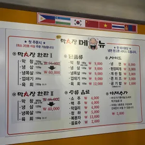철판막대장 리뷰 사진