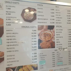 쑝쑝돈까스 리뷰 사진