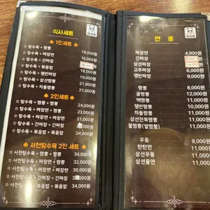 마싯성 리뷰 사진