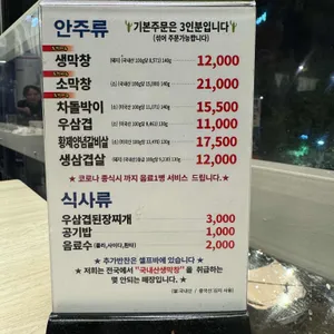 아리조나막창 리뷰 사진