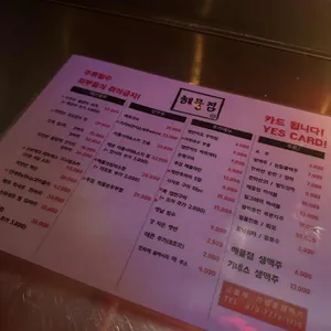 해물점 용산 리뷰 사진