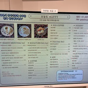 오늘도 해피 리뷰 사진