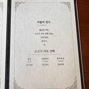 샤블리 리뷰 사진
