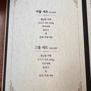 샤블리 리뷰 사진