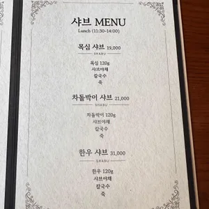 샤블리 리뷰 사진