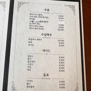 샤블리 리뷰 사진