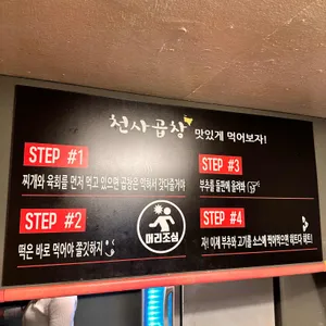 천사곱창 리뷰 사진