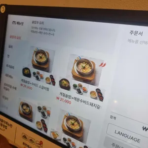 들풀 한상 리뷰 사진