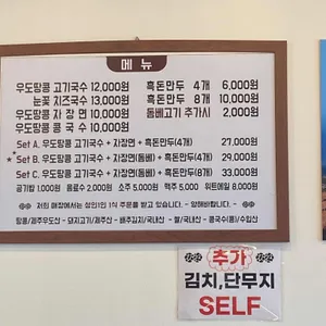 돌담땅콩국수 리뷰 사진