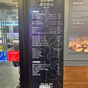 꽃숯갈비 리뷰 사진