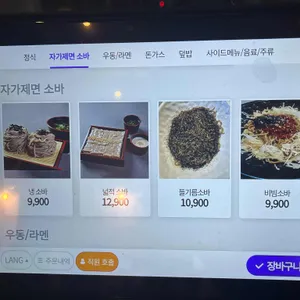 마루면가 리뷰 사진