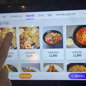마루면가 리뷰 사진