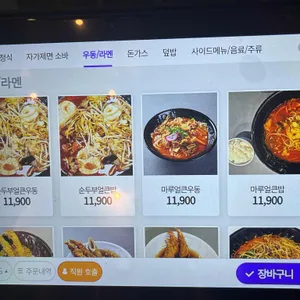 마루면가 리뷰 사진