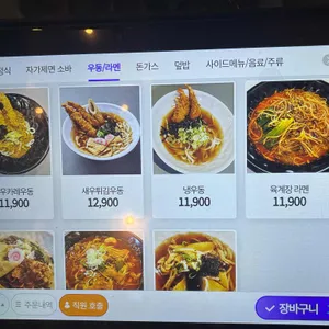 마루면가 리뷰 사진