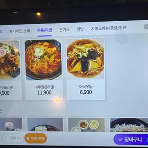 마루면가 리뷰 사진