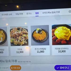 마루면가 리뷰 사진