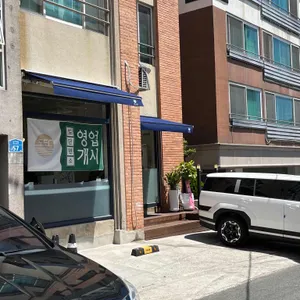 도단면소 리뷰 사진