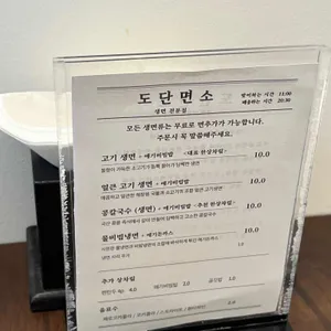 도단면소 리뷰 사진