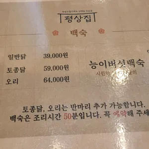 평상집 리뷰 사진