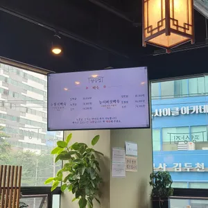 평상집 리뷰 사진