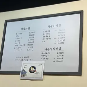 삼백집 리뷰 사진