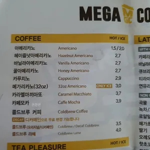 메가커피 리뷰 사진
