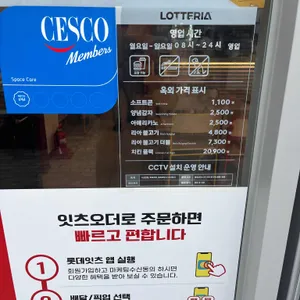 롯데리아 리뷰 사진