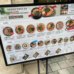 강릉장칼 리뷰 사진