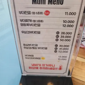 이태리부대찌개 리뷰 사진